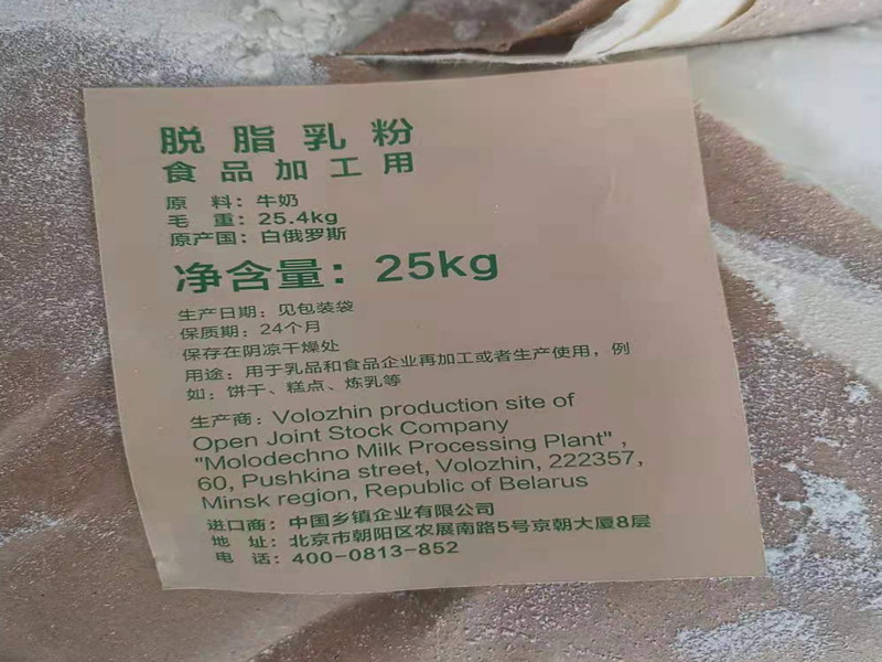 2.进口脱脂乳粉产品标签.jpg