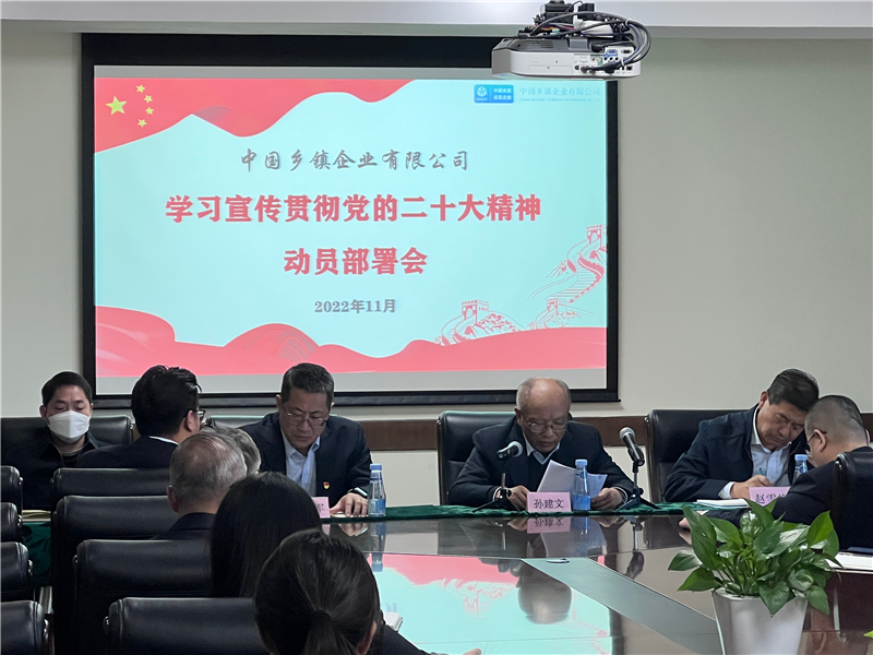 会议现场.jpg